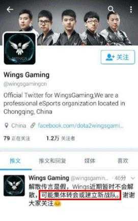 DOTA2战队Wings解散原因_http://www.chuanqi2006.com_游戏攻略_第2张