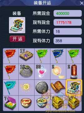 梦幻西游符石系统解析及玩法介绍_http://www.chuanqi2006.com_游戏攻略_第15张