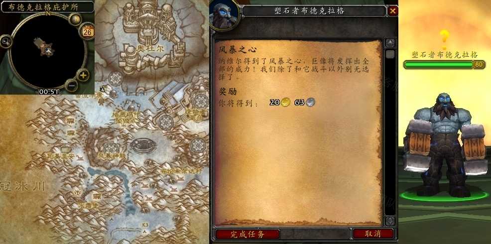 魔兽世界风暴之心任务攻略_http://www.chuanqi2006.com_游戏攻略_第3张