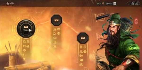 三国志战略版s2赛季兵书系统玩法_http://www.chuanqi2006.com_游戏攻略_第1张