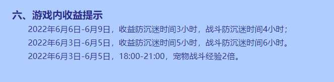 洛克王国星期五双倍经验情况_http://www.chuanqi2006.com_游戏攻略_第2张