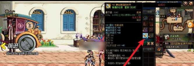 dnf装备附魔方法详解_http://www.chuanqi2006.com_游戏攻略_第3张