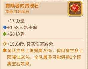 咔叽探险队前期宝石使用技巧_http://www.chuanqi2006.com_游戏攻略_第1张