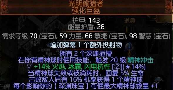 流放之路3.2贵族力爆弹幕BD详解_http://www.chuanqi2006.com_游戏攻略_第1张