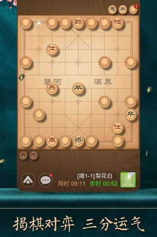 天天象棋残局挑战第199期攻略_http://www.chuanqi2006.com_游戏攻略_第1张