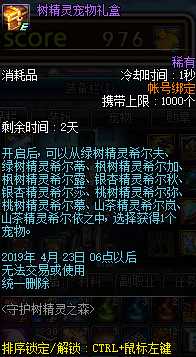 DNF树精灵外观属性详解_http://www.chuanqi2006.com_游戏攻略_第1张