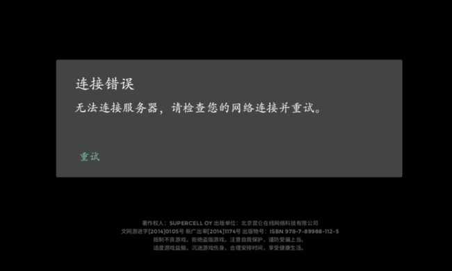 海岛奇兵更新完进不去解决方法_http://www.chuanqi2006.com_游戏攻略_第2张