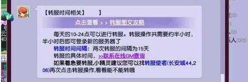 梦幻西游转区入口位置_http://www.chuanqi2006.com_游戏攻略_第2张