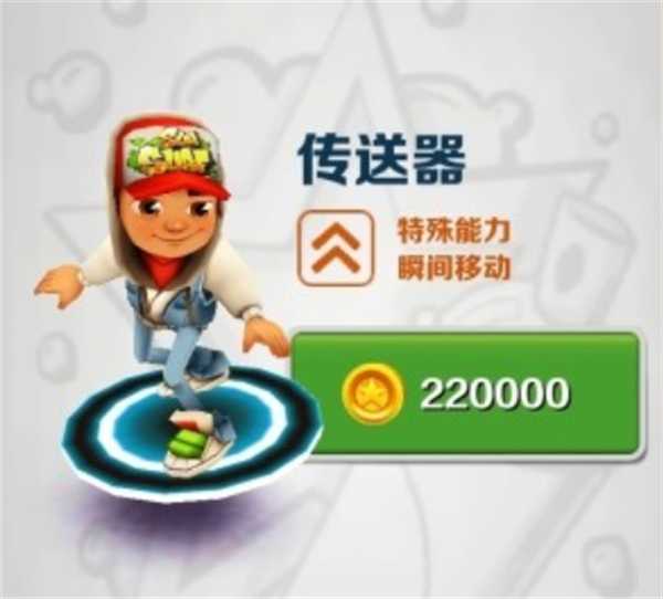 地铁跑酷平民滑板推荐_http://www.chuanqi2006.com_游戏攻略_第2张
