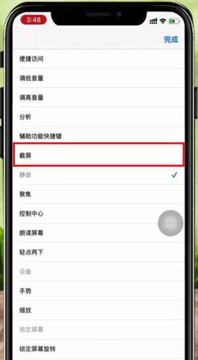 iphone12截屏技巧分享_http://www.chuanqi2006.com_游戏攻略_第7张