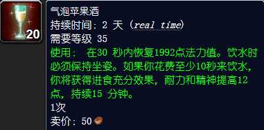 魔兽世界热苹果酒的配方是什么_http://www.chuanqi2006.com_游戏攻略_第3张