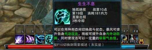 笑傲江湖OL独孤技能搭配攻略_http://www.chuanqi2006.com_游戏攻略_第6张