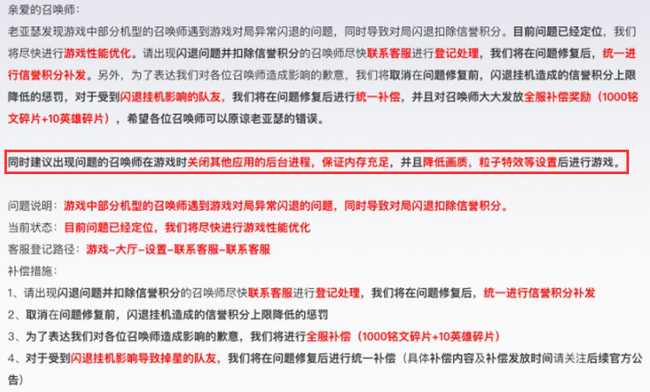 王者荣耀进游戏闪退解决方法_http://www.chuanqi2006.com_游戏攻略_第2张