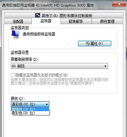 穿越火线win7烟雾头调整攻略_http://www.chuanqi2006.com_游戏攻略_第4张