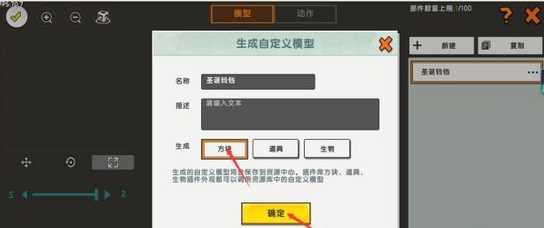 迷你世界微缩圣诞花环制作方法_http://www.chuanqi2006.com_游戏攻略_第21张