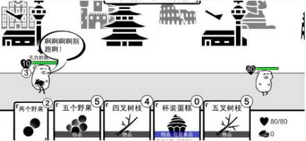 我是熊孩子垃圾食品流玩法攻略_http://www.chuanqi2006.com_游戏攻略_第1张