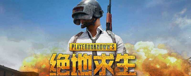 pubg英文名字推荐_http://www.chuanqi2006.com_游戏攻略_第1张