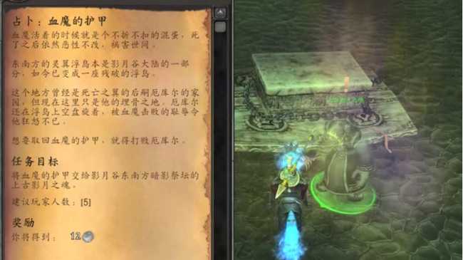 wow占卜血魔的护甲制作方法_http://www.chuanqi2006.com_游戏攻略_第2张