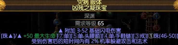 流放之路3.2贵族力爆弹幕BD详解_http://www.chuanqi2006.com_游戏攻略_第18张