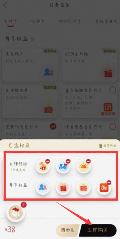 肯德基app大神卡获取方法_http://www.chuanqi2006.com_游戏攻略_第4张