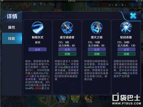 王者荣耀钟馗5v5玩法详解_http://www.chuanqi2006.com_游戏攻略_第2张