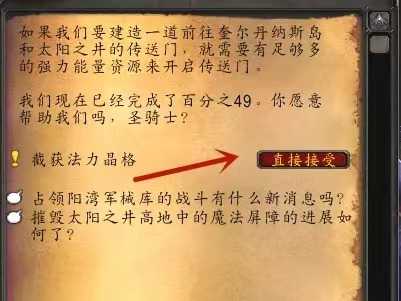 魔兽世界怀旧服破碎残阳进入方法_http://www.chuanqi2006.com_游戏攻略_第4张