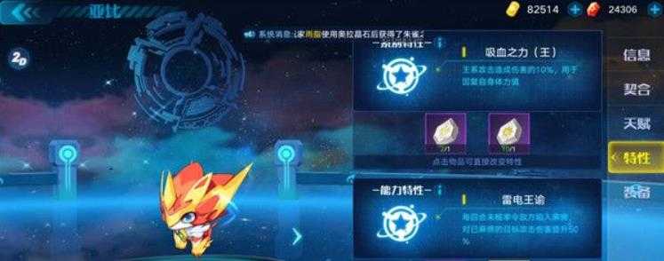 奥拉星麒麟特性选择技巧_http://www.chuanqi2006.com_游戏攻略_第1张