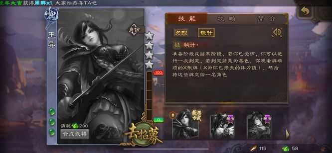 三国杀界马超和王异技能先后顺序_http://www.chuanqi2006.com_游戏攻略_第5张