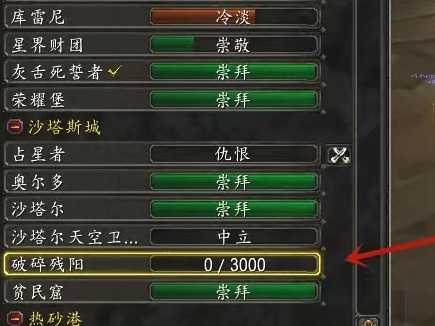 魔兽世界怀旧服破碎残阳进入方法_http://www.chuanqi2006.com_游戏攻略_第5张