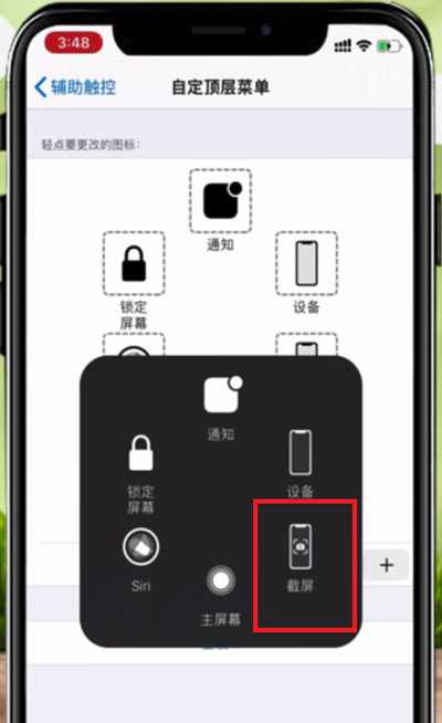 iphone12截屏技巧分享_http://www.chuanqi2006.com_游戏攻略_第8张