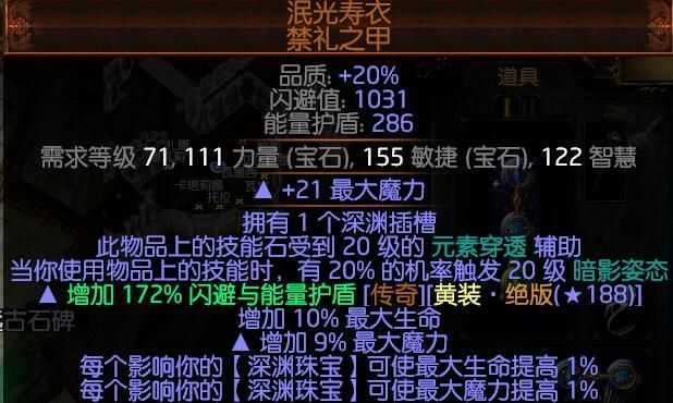 流放之路3.2贵族力爆弹幕BD详解_http://www.chuanqi2006.com_游戏攻略_第3张