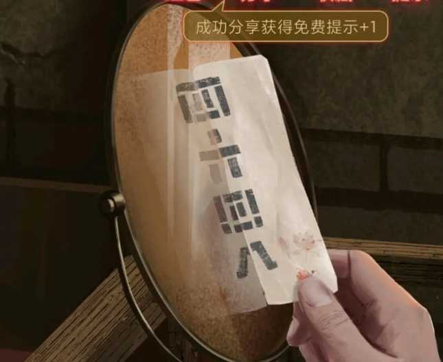 纸嫁衣第二关通关攻略_http://www.chuanqi2006.com_游戏攻略_第9张