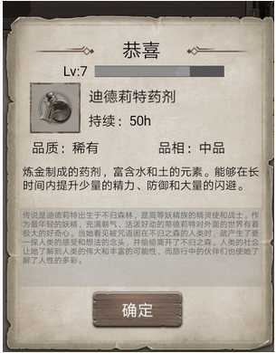 荒野日记炼金材料选择指南_http://www.chuanqi2006.com_游戏攻略_第1张