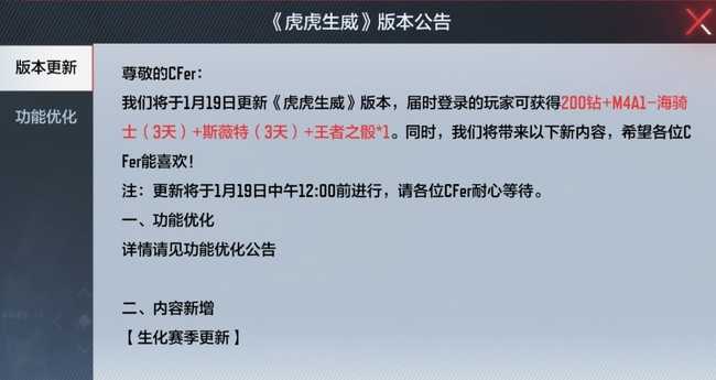 穿越火线：枪战王者2022新版本发布时间_http://www.chuanqi2006.com_游戏攻略_第2张