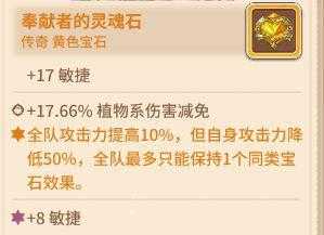 咔叽探险队前期宝石使用技巧_http://www.chuanqi2006.com_游戏攻略_第2张