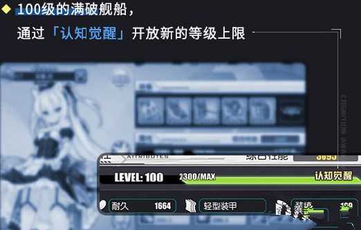 碧蓝航线心智单元获取方法_http://www.chuanqi2006.com_游戏攻略_第1张