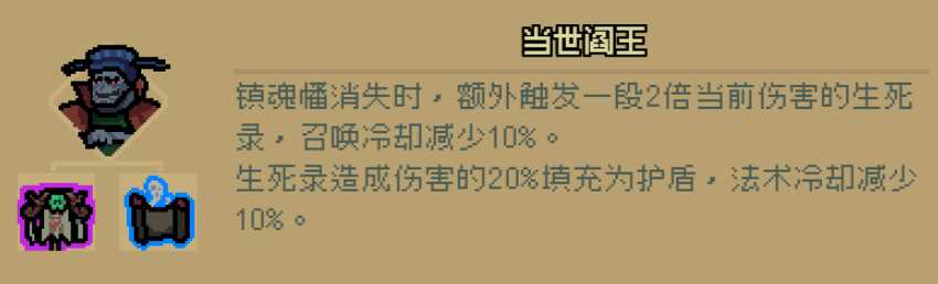 通神榜神通图鉴一览_http://www.chuanqi2006.com_游戏攻略_第41张