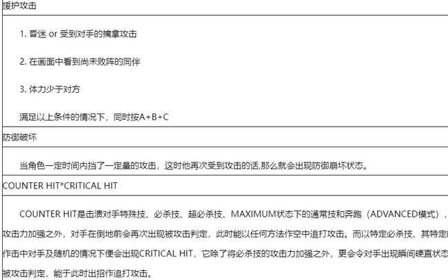 拳皇97连招教程_http://www.chuanqi2006.com_游戏攻略_第3张