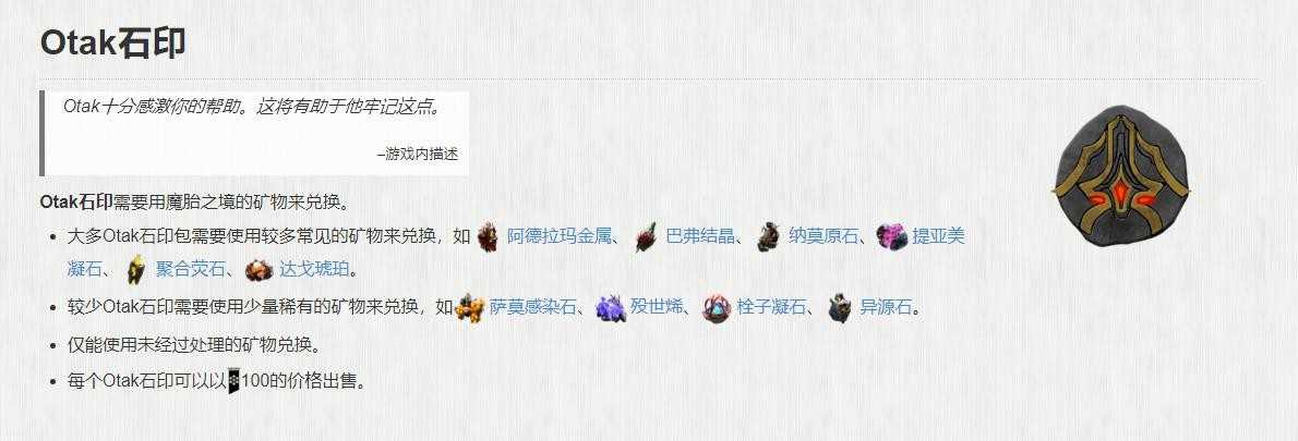 星际战甲石印获取攻略_http://www.chuanqi2006.com_游戏攻略_第5张