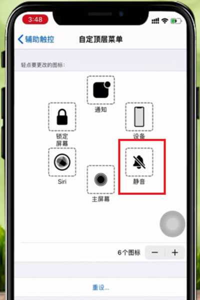 iphone12截屏技巧分享_http://www.chuanqi2006.com_游戏攻略_第6张