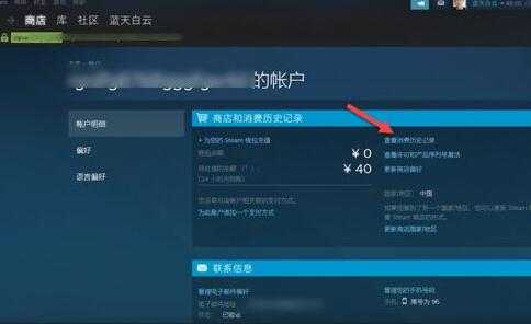 steam退款操作指南_http://www.chuanqi2006.com_游戏攻略_第4张