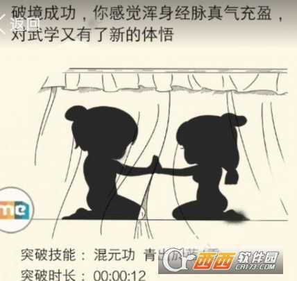 暴走英雄坛婚房奇遇触发条件_http://www.chuanqi2006.com_游戏攻略_第1张