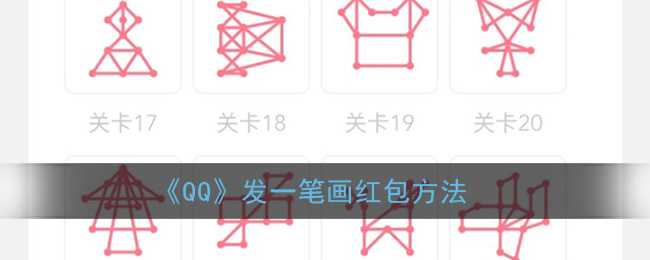 QQ红包发放方法_http://www.chuanqi2006.com_游戏攻略_第1张