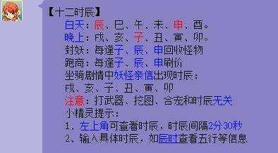 梦幻西游中如何获得紫气东来豪宅_http://www.chuanqi2006.com_游戏攻略_第3张