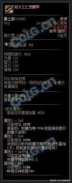 DNF105级史诗套装选择指南_http://www.chuanqi2006.com_游戏攻略_第3张