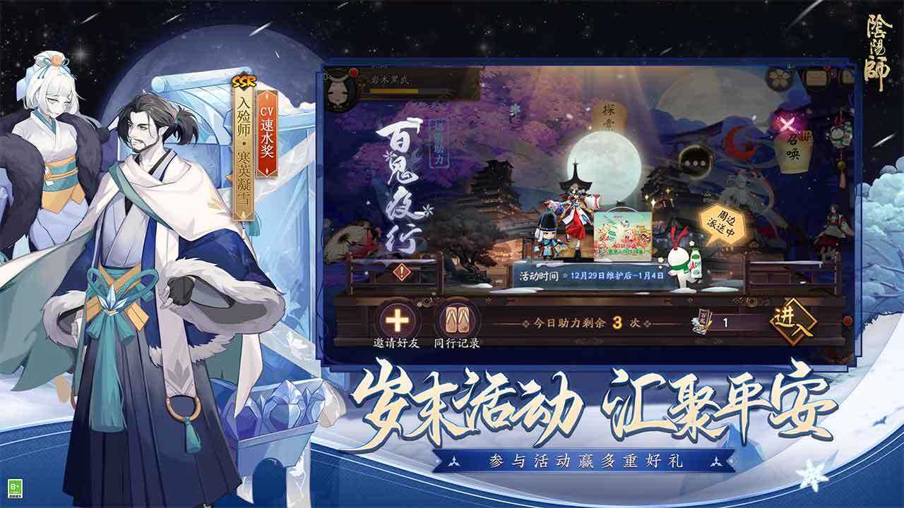 阴阳师中神眷符咒式神如何选择：战术布局与视野控制技巧