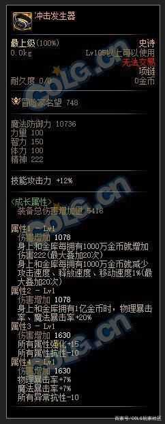 DNF105级史诗套装选择指南_http://www.chuanqi2006.com_游戏攻略_第14张