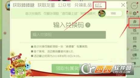 球球大作战kfc闪卡获取方法_http://www.chuanqi2006.com_游戏攻略_第1张