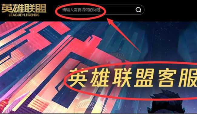 英雄联盟手游安装问题解决_http://www.chuanqi2006.com_游戏攻略_第5张