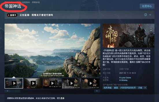 帝国神话steam名字推荐_http://www.chuanqi2006.com_游戏攻略_第2张